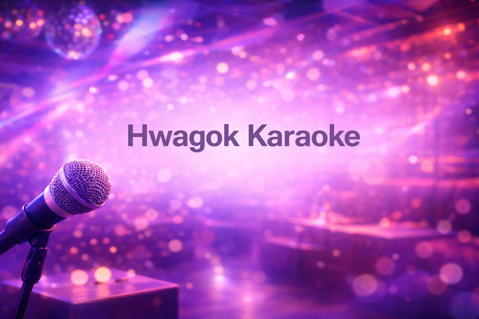 화곡 노래방 안내